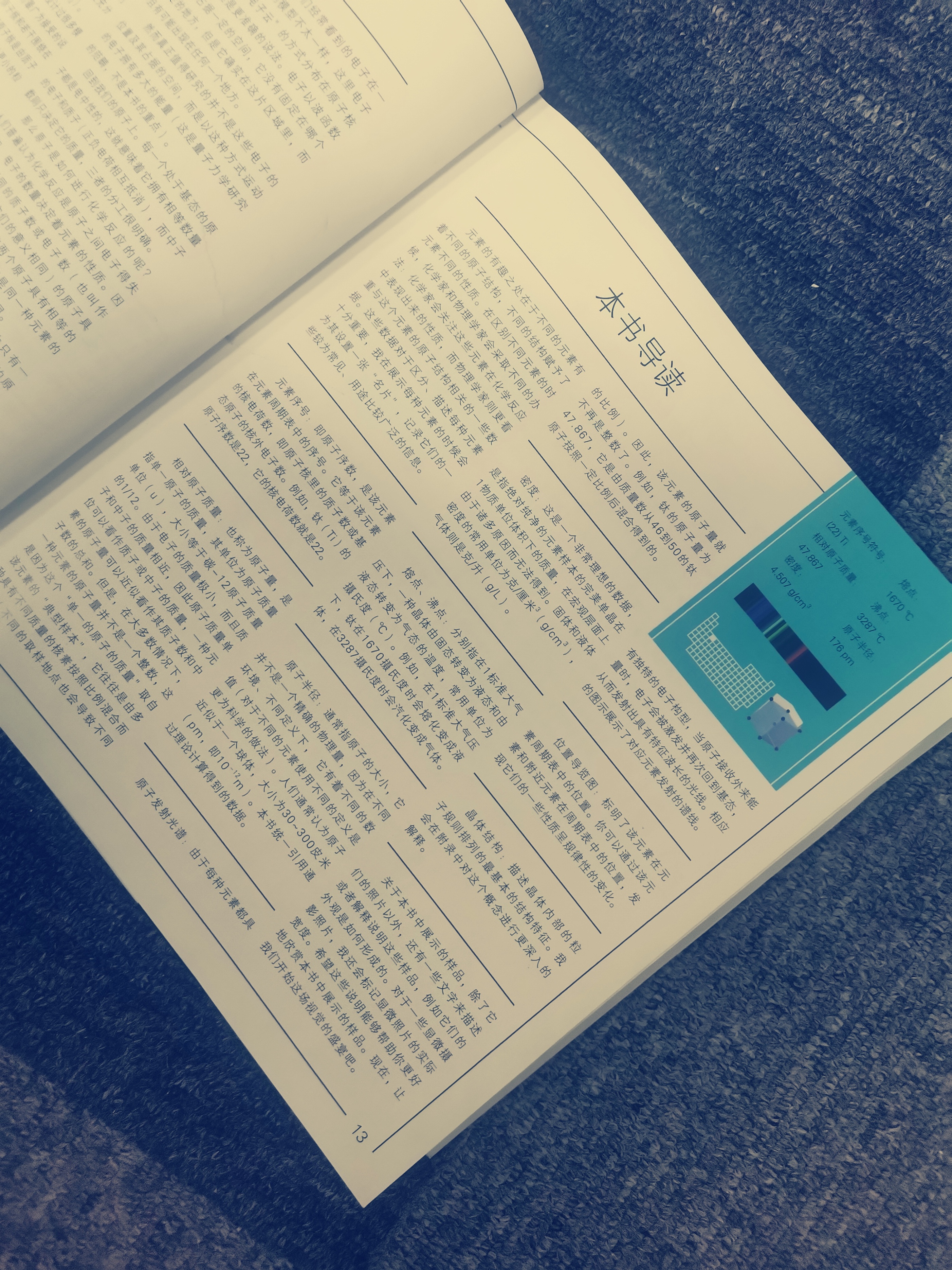 化学元素中哪个最漂亮,最美化学元素