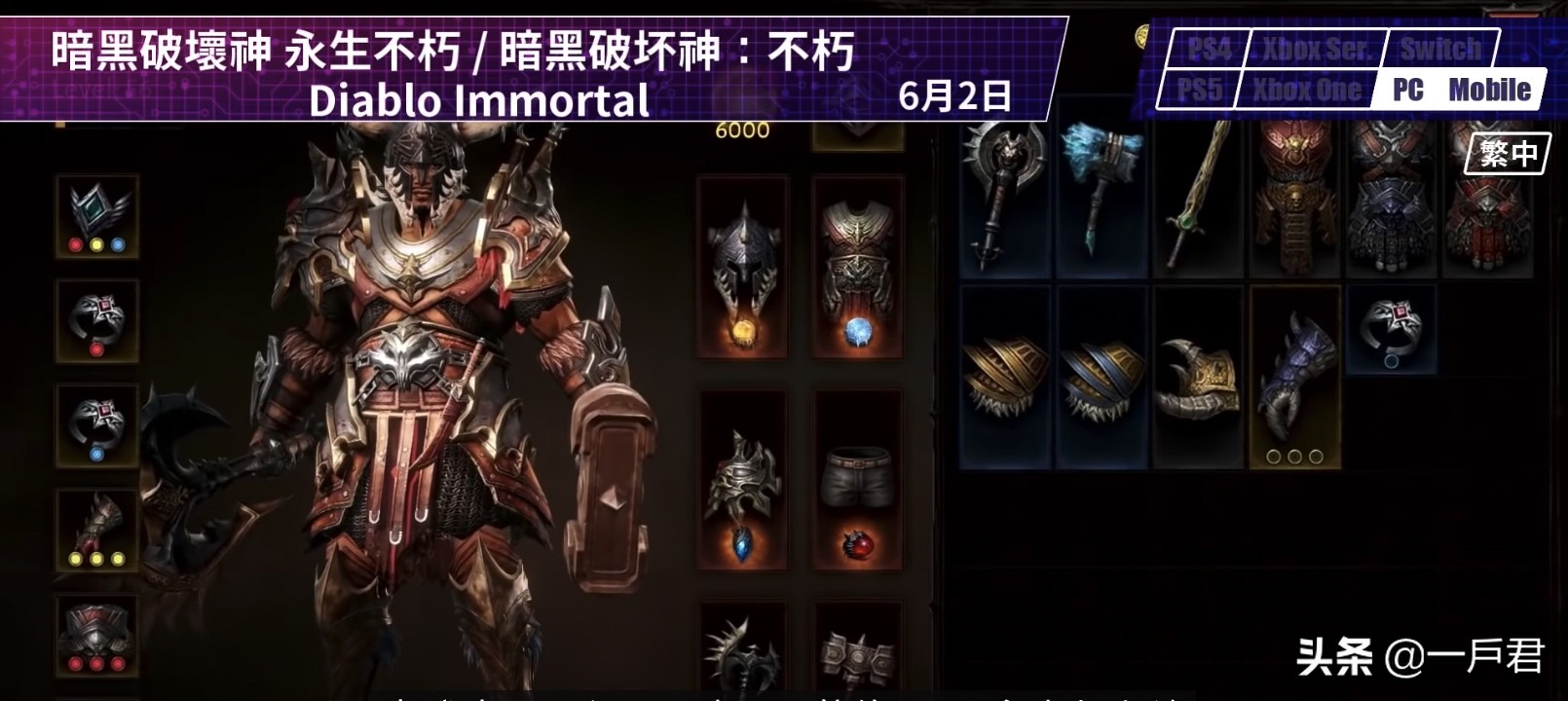 即将上线的手机游戏,6月游戏