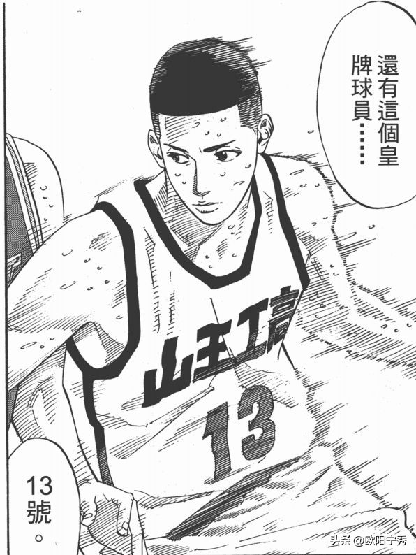 灌篮高手山王工高很厉害吗,灌篮高手山王球员介绍