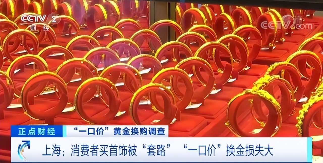 开金店的首饰有哪些猫腻,金店换金有什么猫腻吗