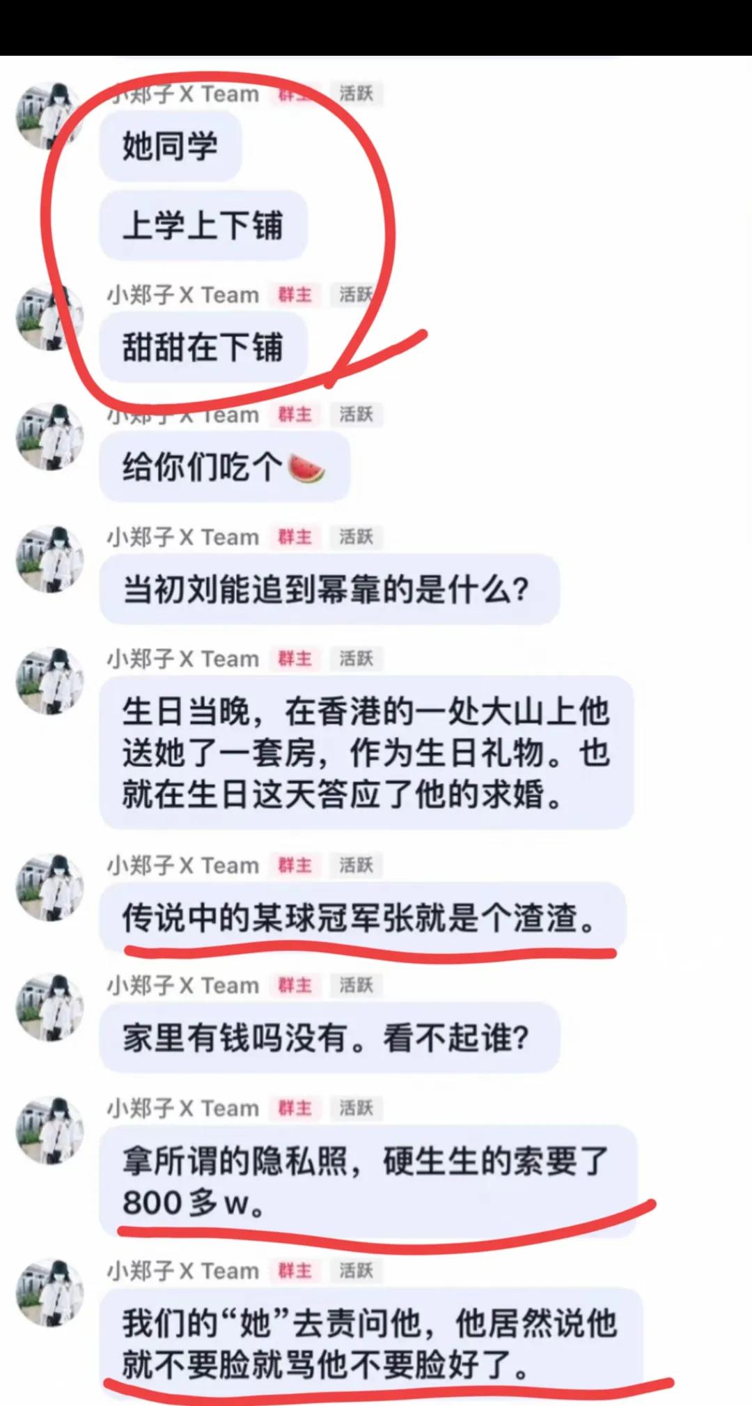 张继科赌债事件升级！除了景甜，还波及袁姗姗、叶一茜、邓莎