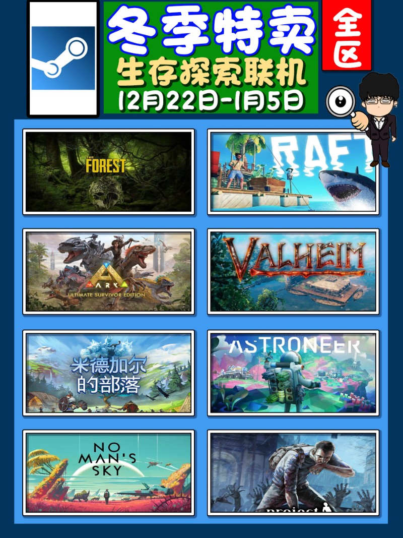steam冬季促销值得买的生存游戏,steam秋季特卖联机推荐