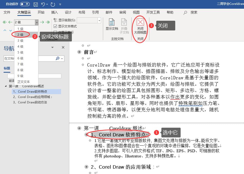 word澶х翰瑙嗗浘鑷姩鐢熸垚鐩綍,word鐩綍椤电爜鎬庝箞鑷姩鐢熸垚