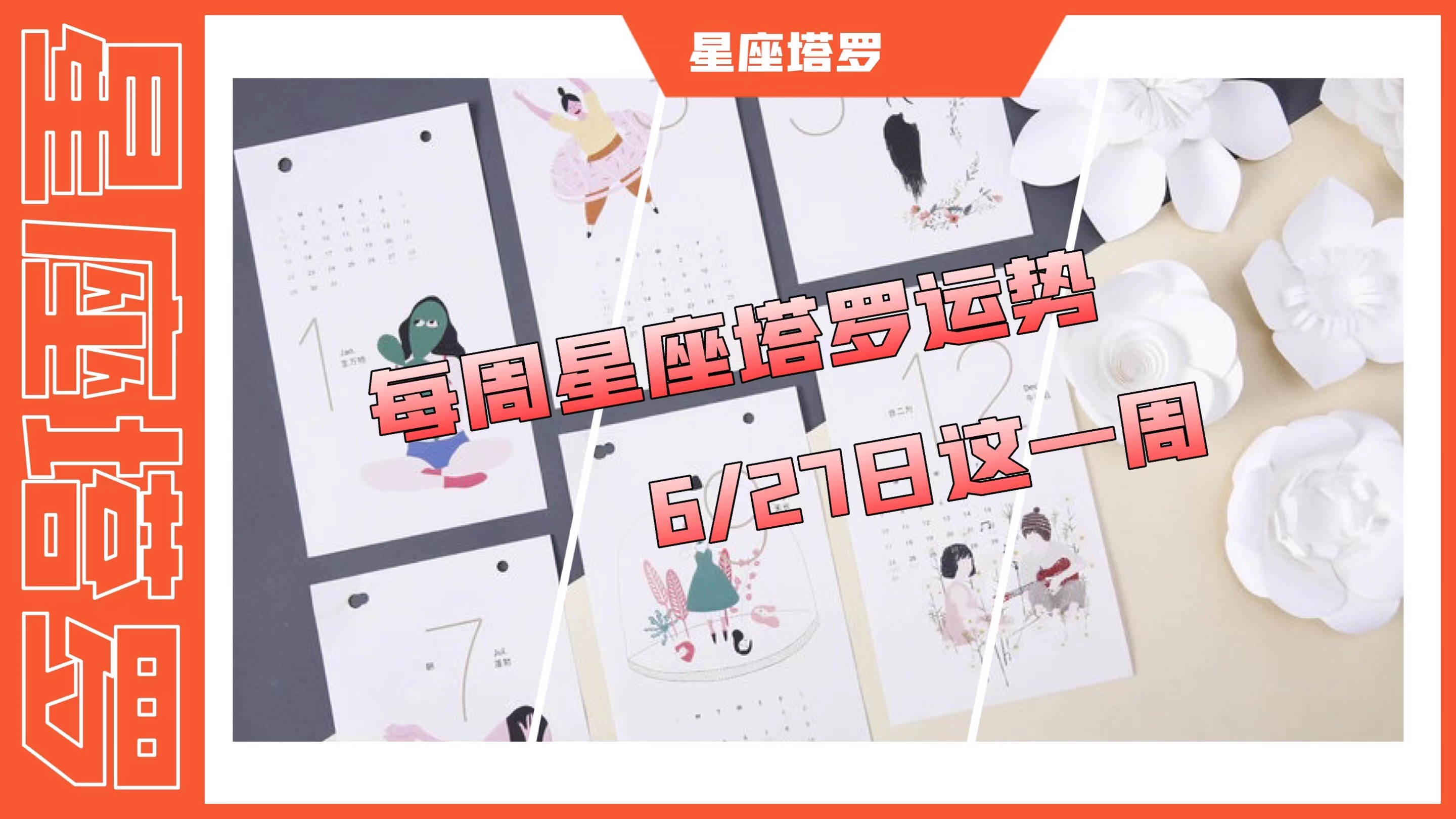 星座塔罗周运势2月12-18日运势,塔罗牌星座运势七月事业