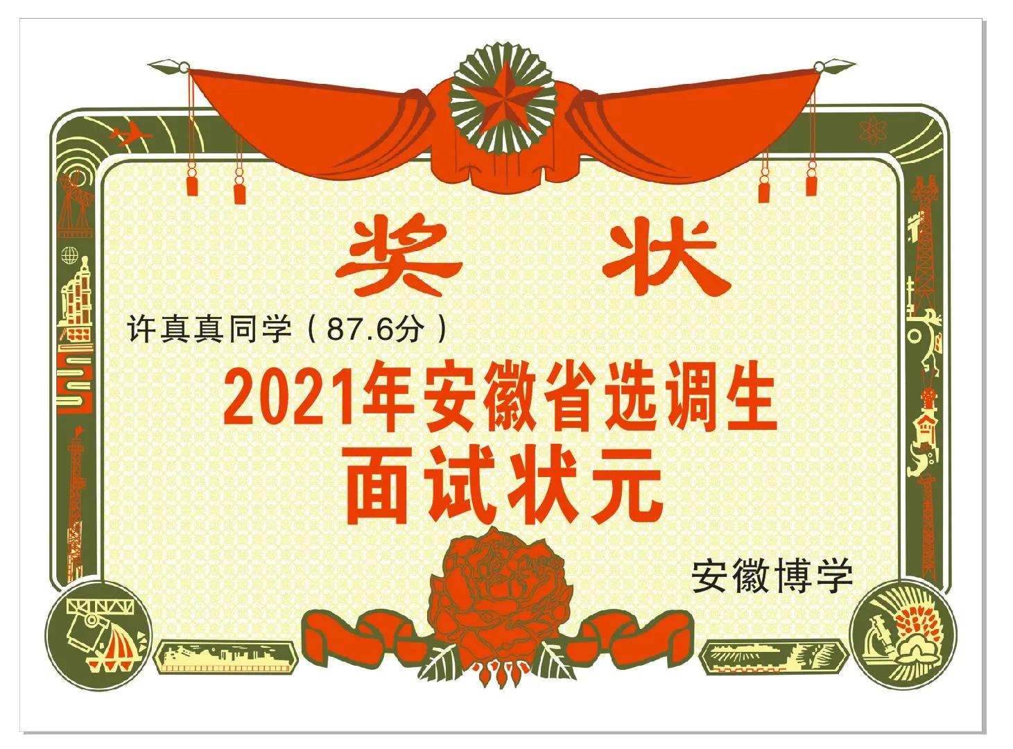 「安徽省考面试」合肥公务员面试培训班哪家好？安徽博学怎么样