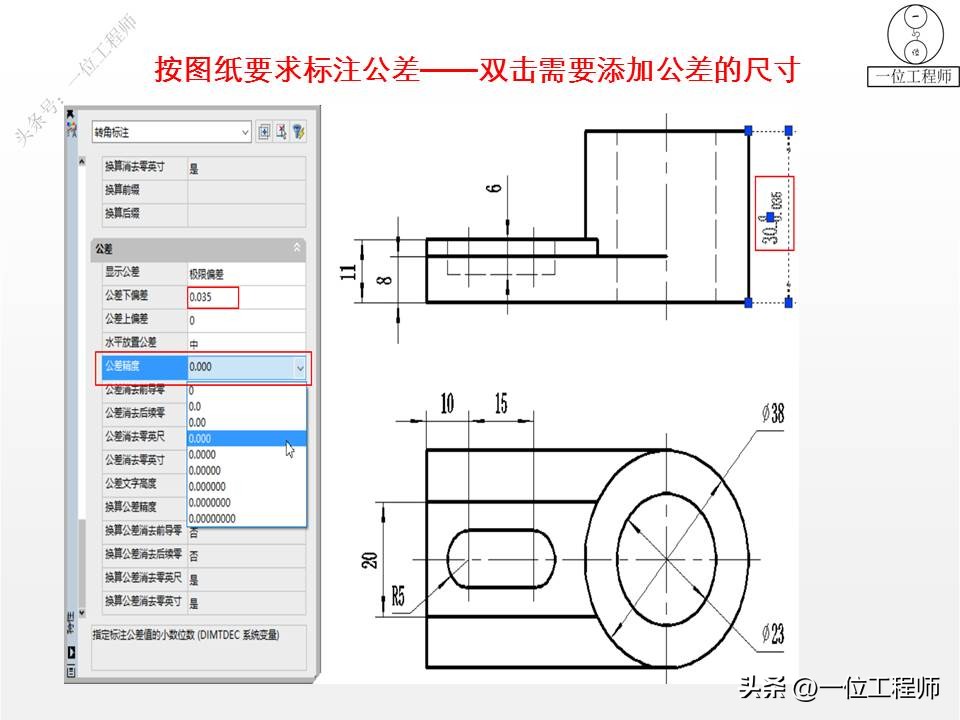 还不会CAD绘图？掌握CAD绘图4步骤，设置环境、尺寸、公差和模板