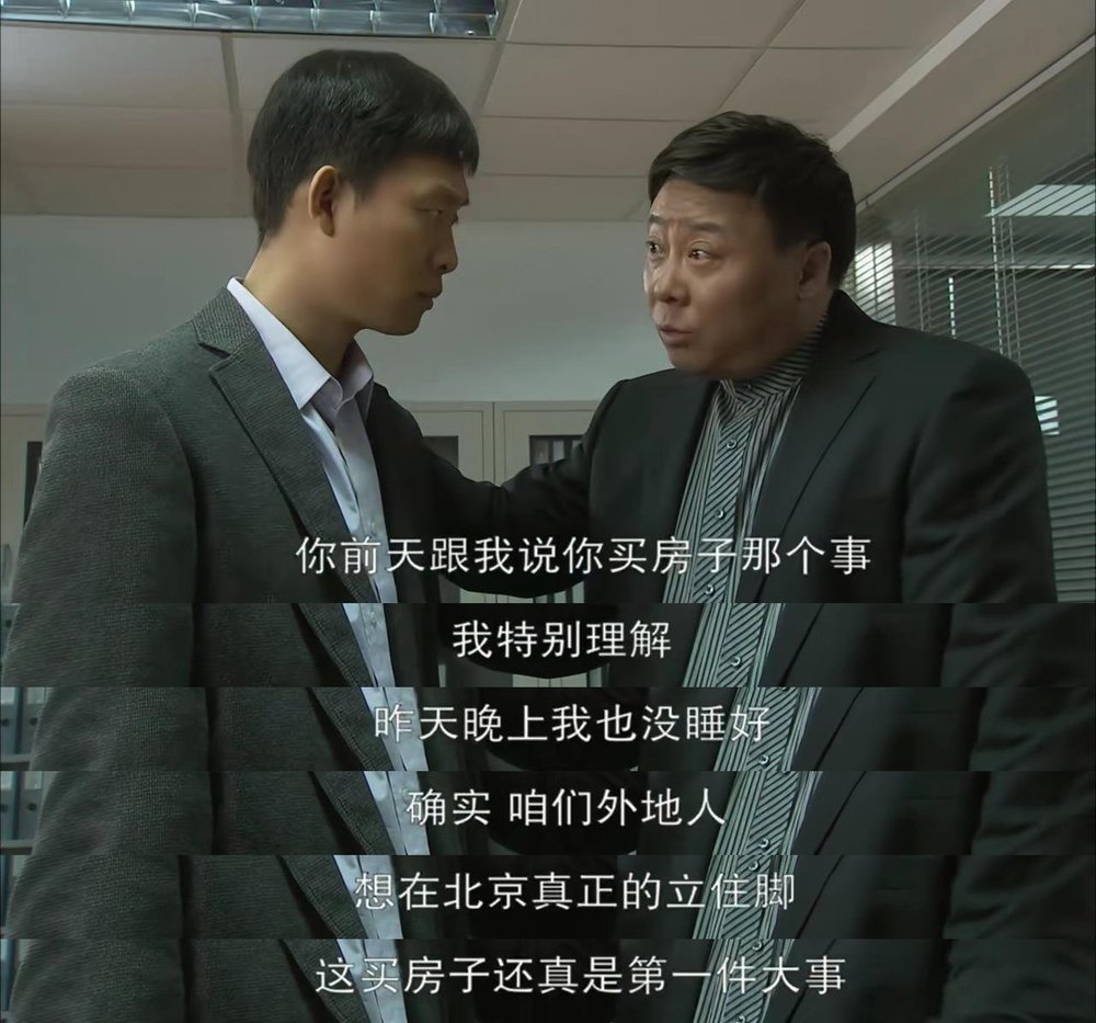 十年后再看《北京爱情故事》，我深刻领悟了领导套路员工的精髓