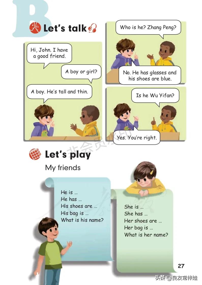 四年级上册英语第24课预习,四年级英语上册课本知识讲解