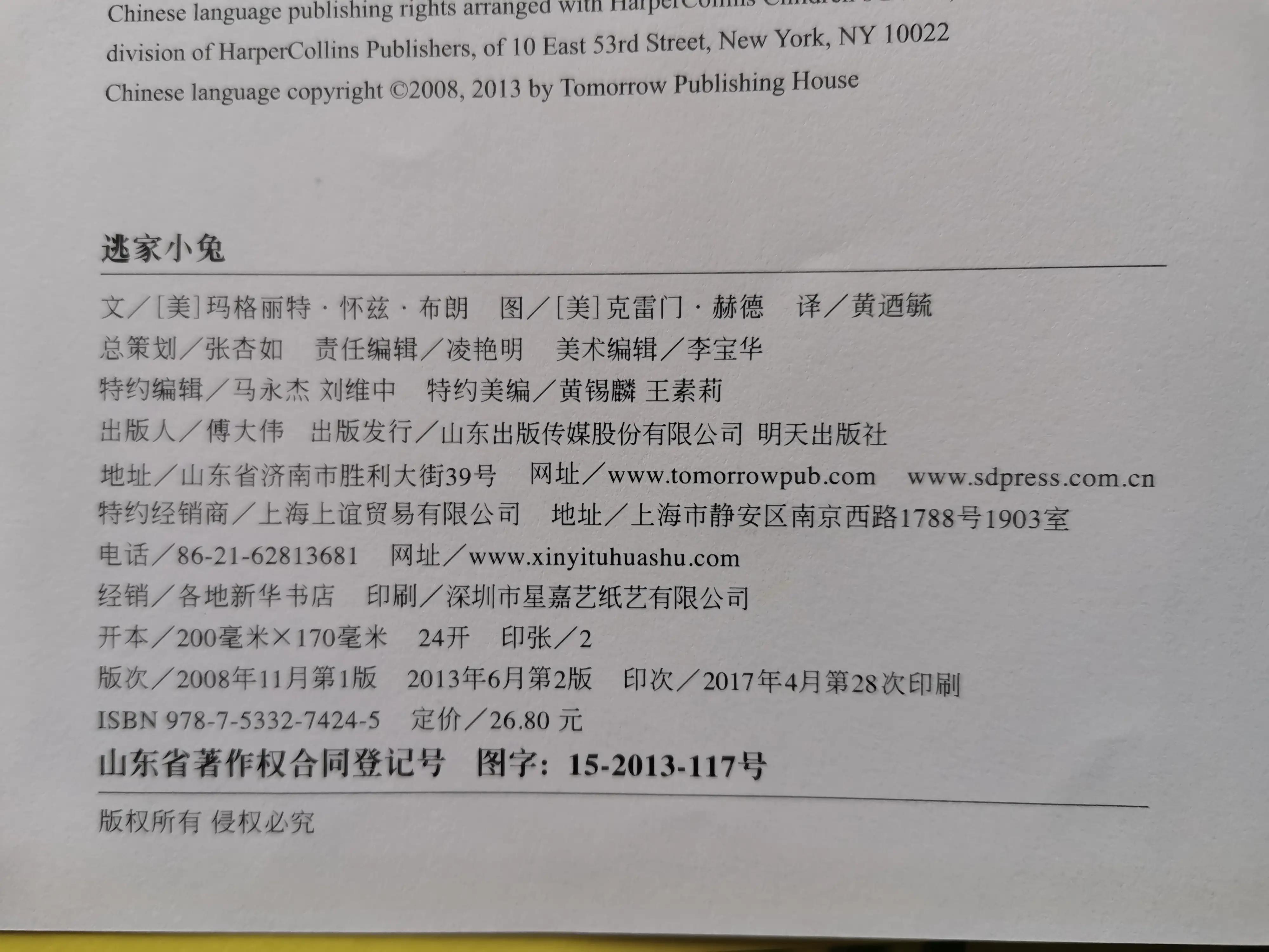 儿童读物的利弊,儿童读物推荐及注意事项
