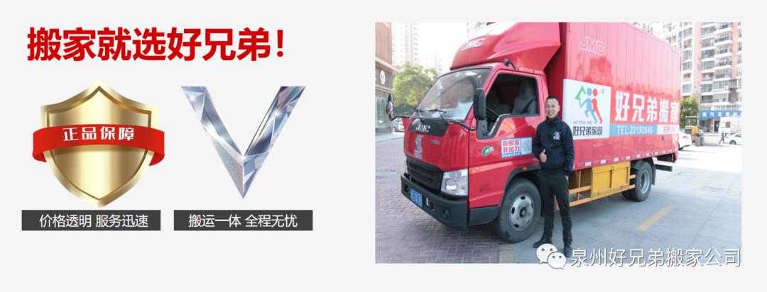 好兄弟附近搬家,搬家全过程详解已整理好