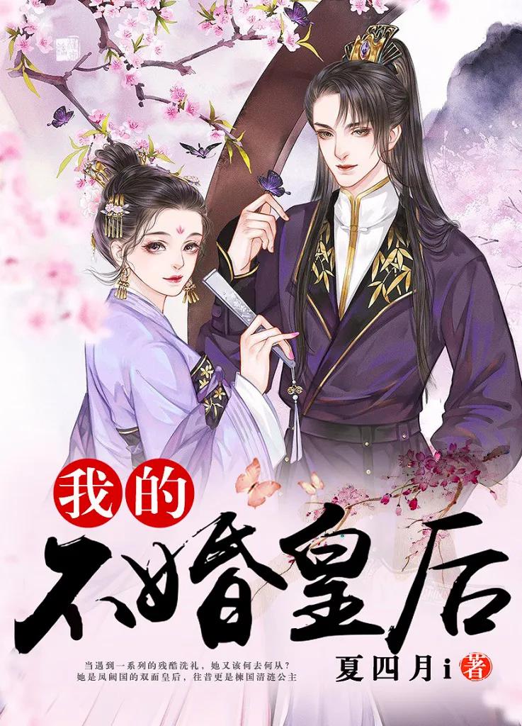 公主冒着生命危险救下*国亡**太子，还为他抛下身份离开皇宫闯荡江湖