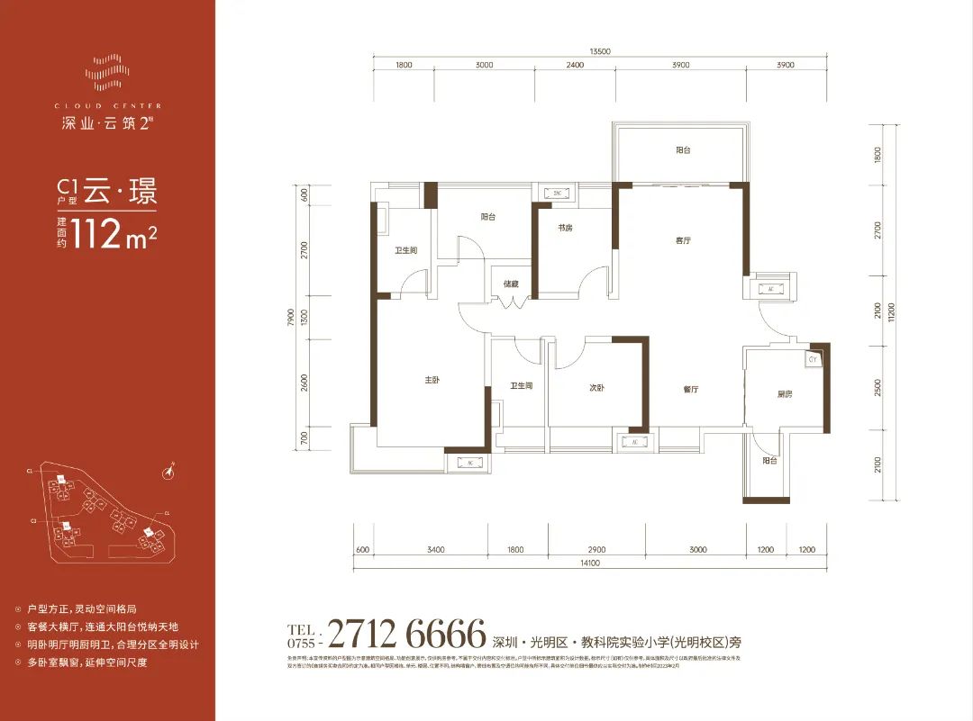 深圳深业云筑地址,深业云筑楼盘