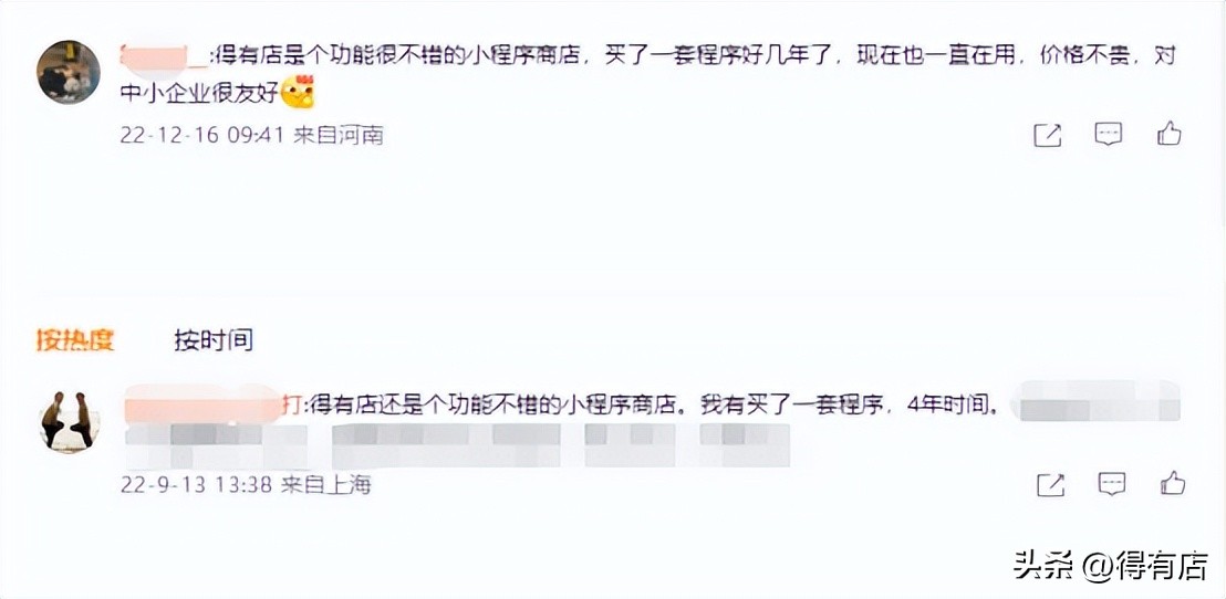 如何开通微盟微商城店铺,微商城推广常用的方法有哪些