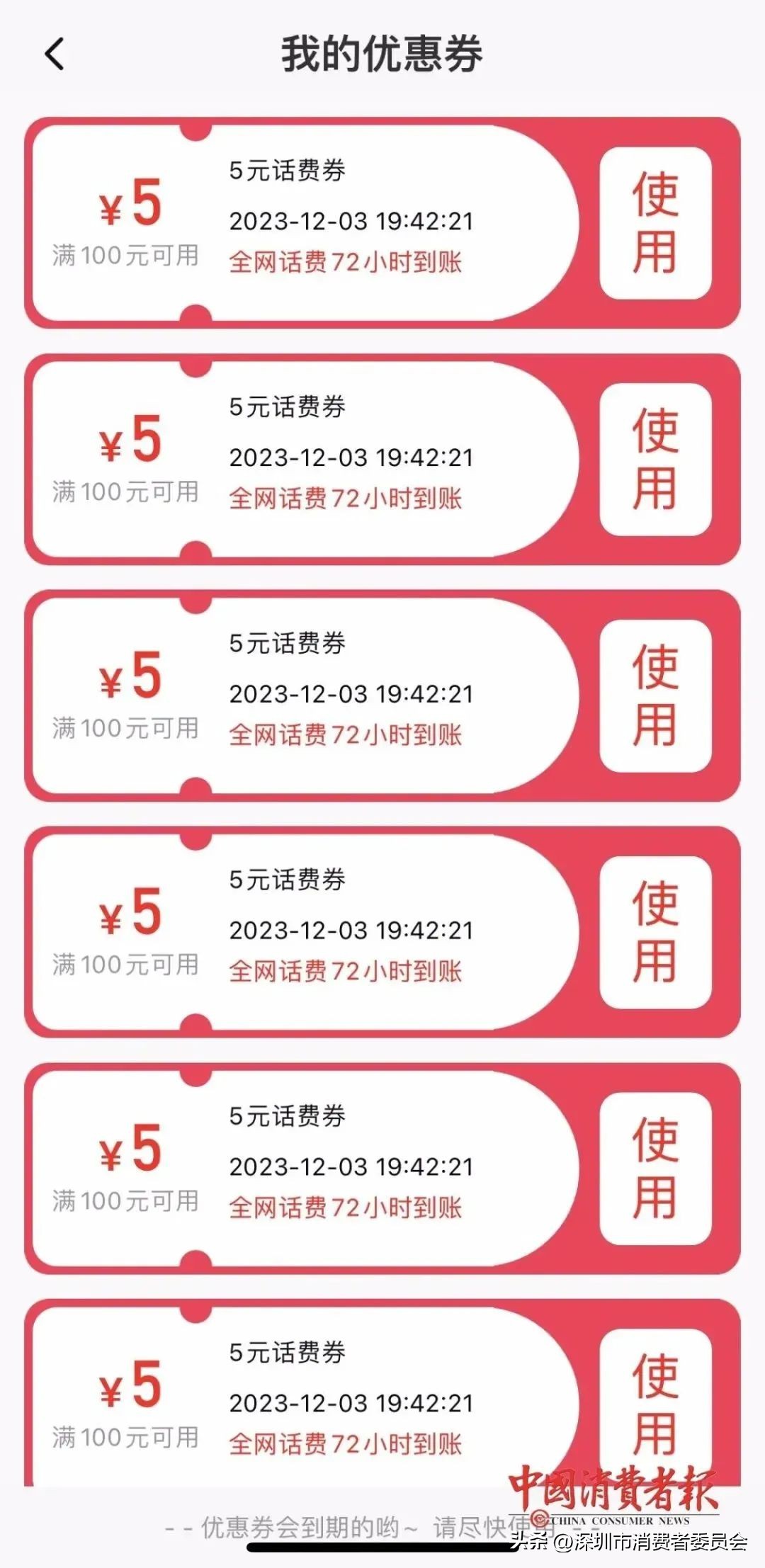 充值话费29.9充100被骗怎么解决,19块9充100话费诈骗套路