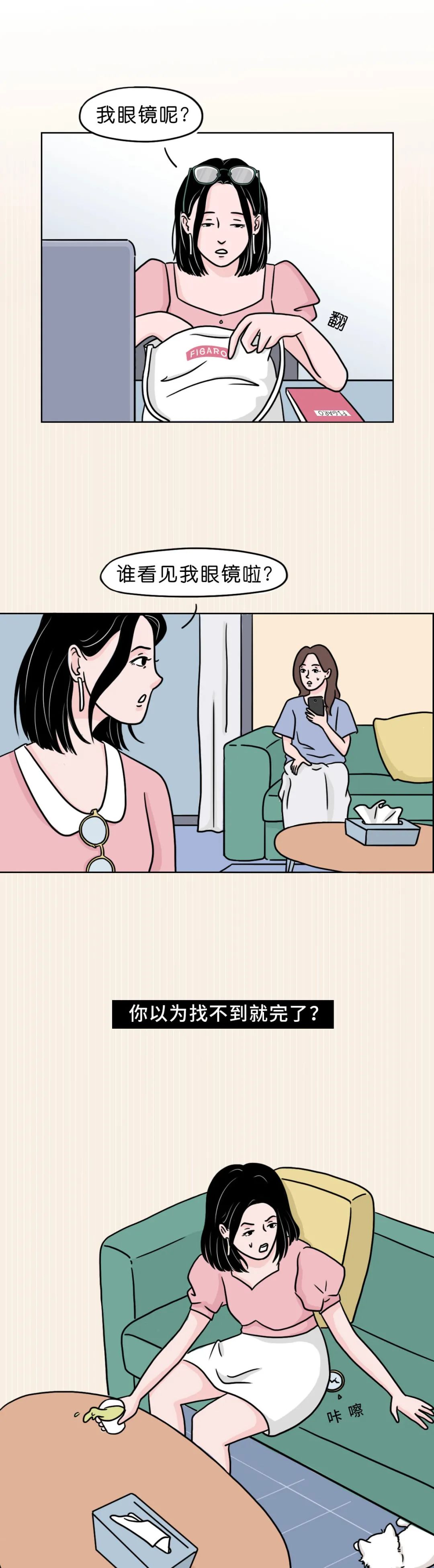 近视眼的女孩,如果想和男友接吻,到底有多困难?