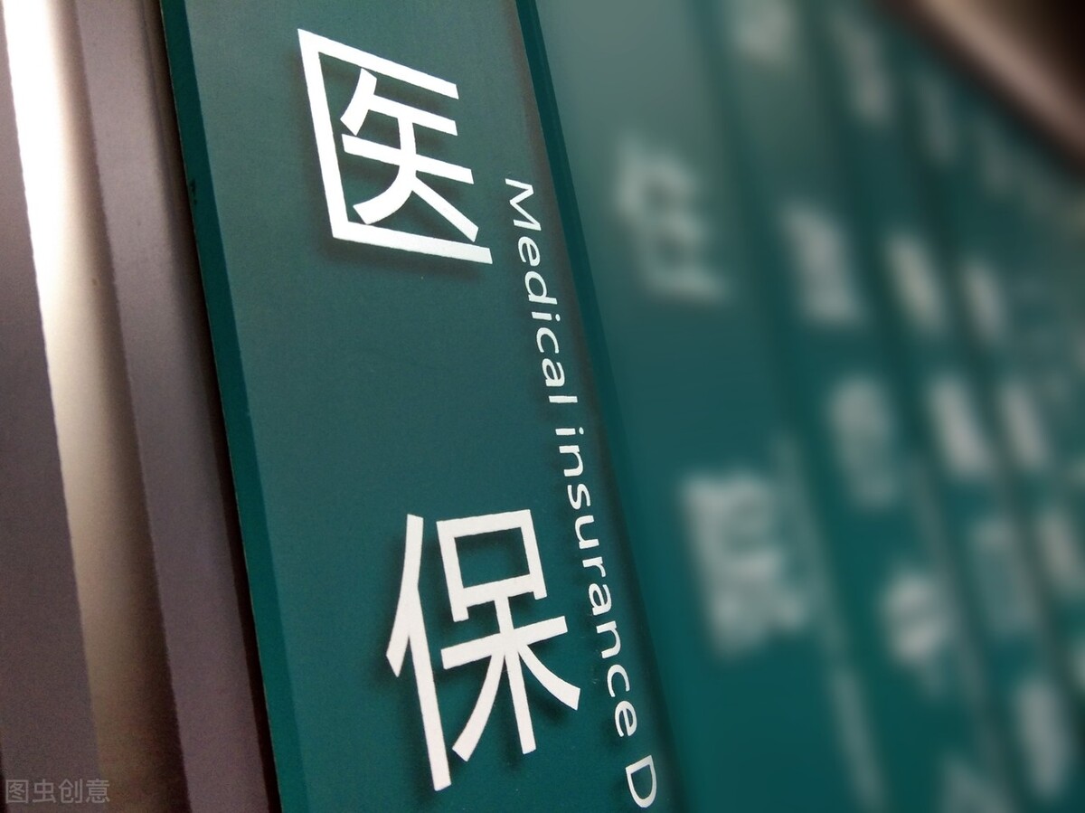 职工医保退休人员有新政策吗,退休人员医保改革前后什么变化