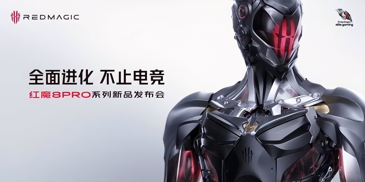 红魔8pro,红魔8pro属于高端手机