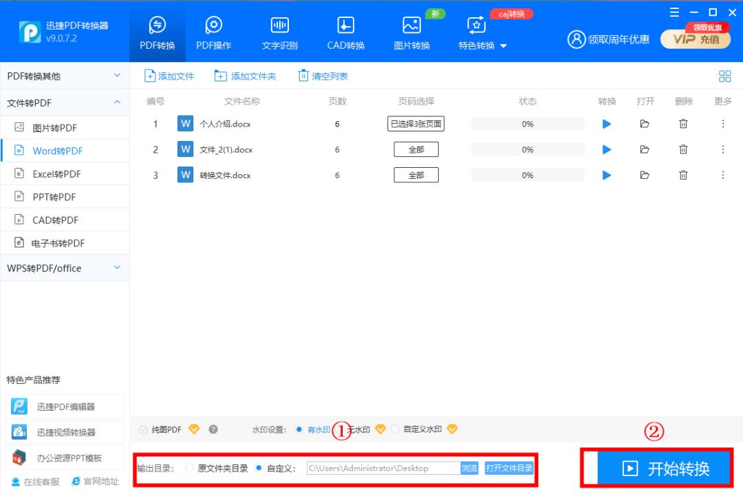 把word转换成pdf最简单的方法,word怎么转pdf这个转换方法超简单
