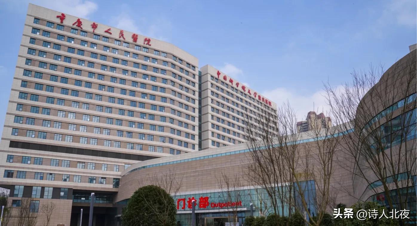 重庆市人民医院全国排名,重庆市医院排名前十名