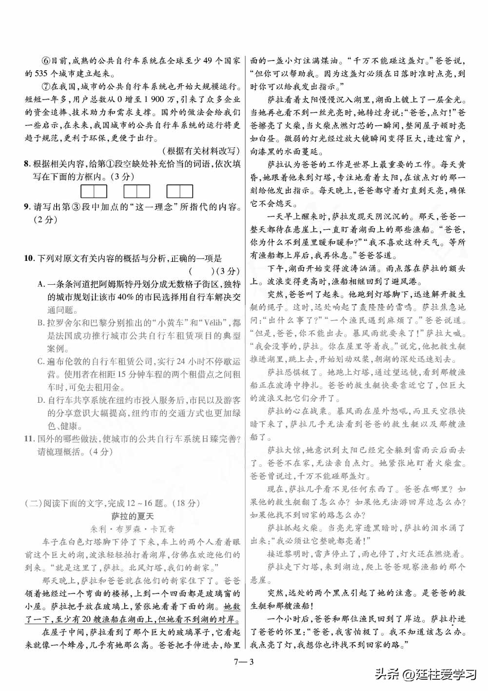 陕西中考45套语文,全国45套中考试卷