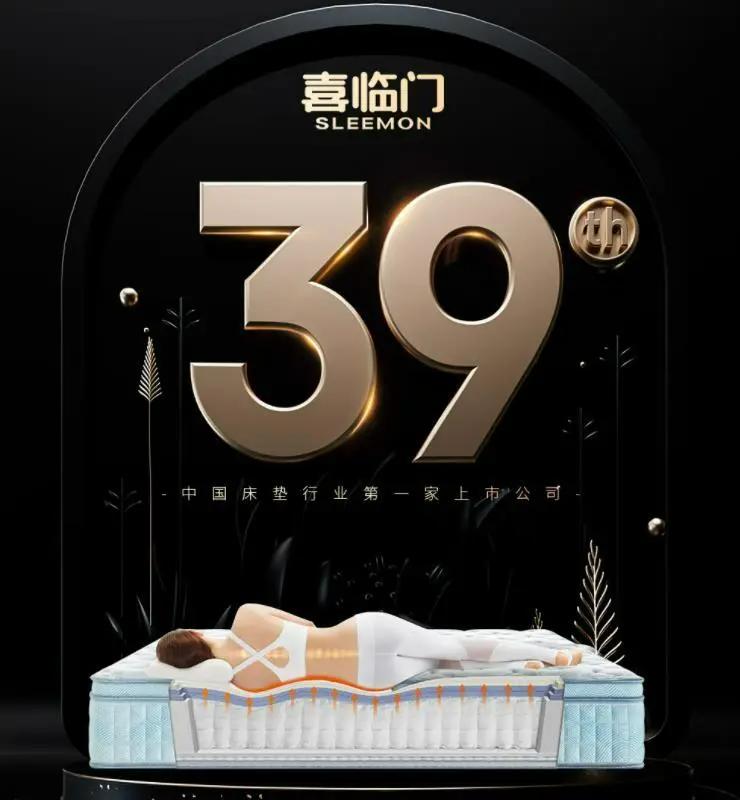 喜临门床垫和席梦思床垫哪一个好,雅兰床垫喜临门席梦思