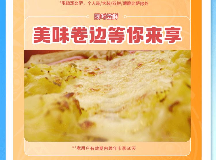 爆款牛排比萨任选2件,牛排比萨优惠团购