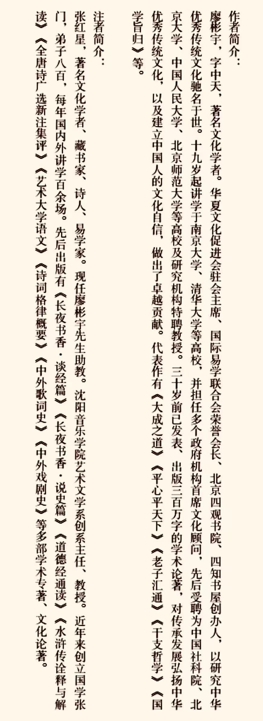 廖彬宇先生古诗选：《少年游》词