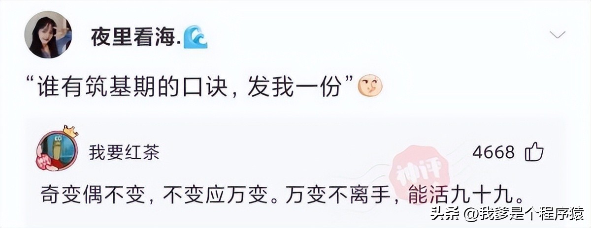 特保什么意思网络用语,特保是什么意思呢