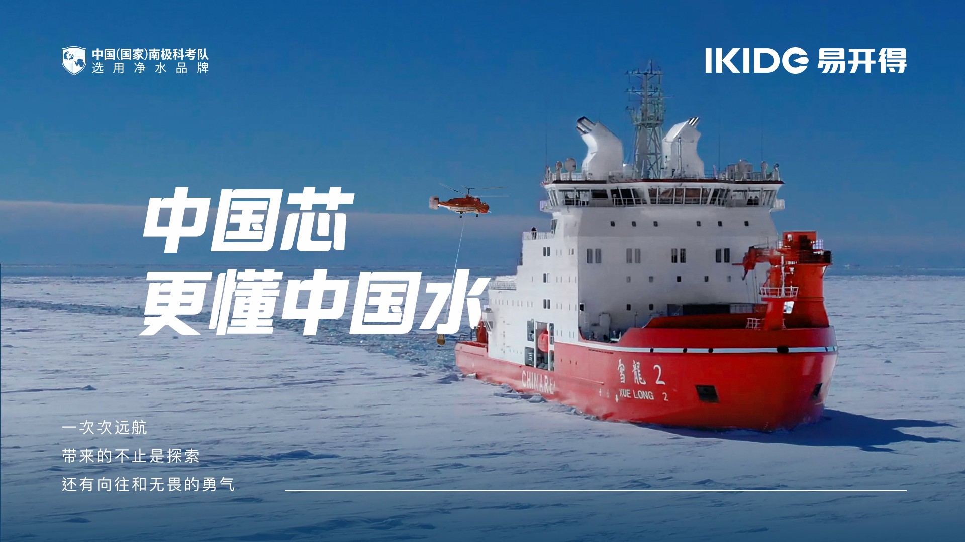 易开得净水器知名度高的品牌,易开得就选净水器