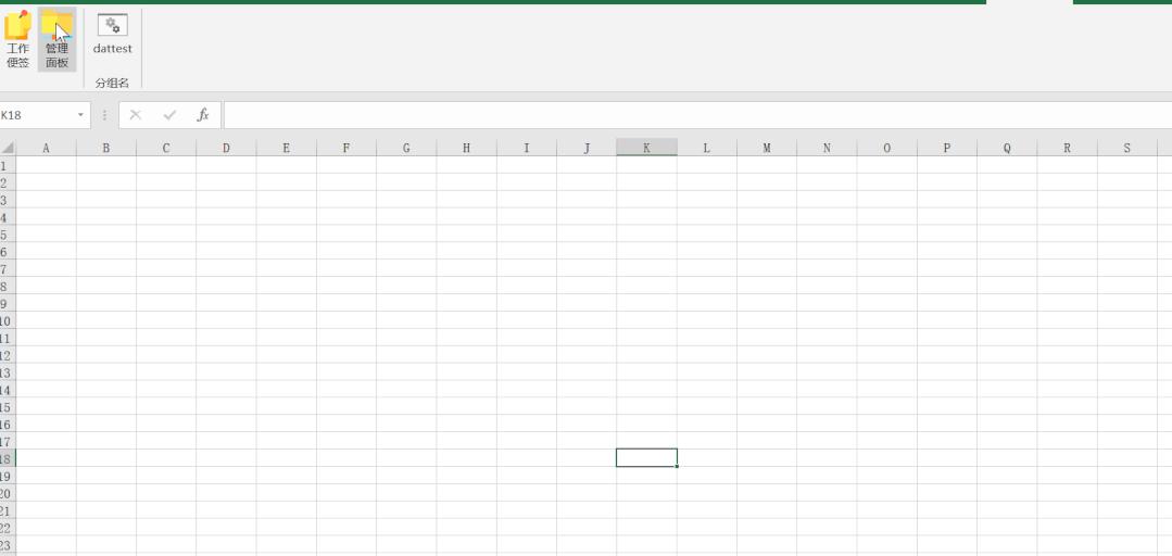 神奇vba,2019版的vba