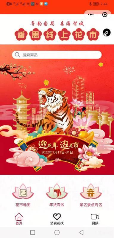 广州市番禺区融媒体中心社会责任报告（2022年度）