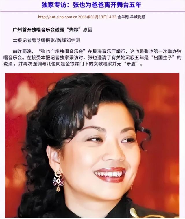 民歌王张也现状 (中国民歌歌唱家张也简历)