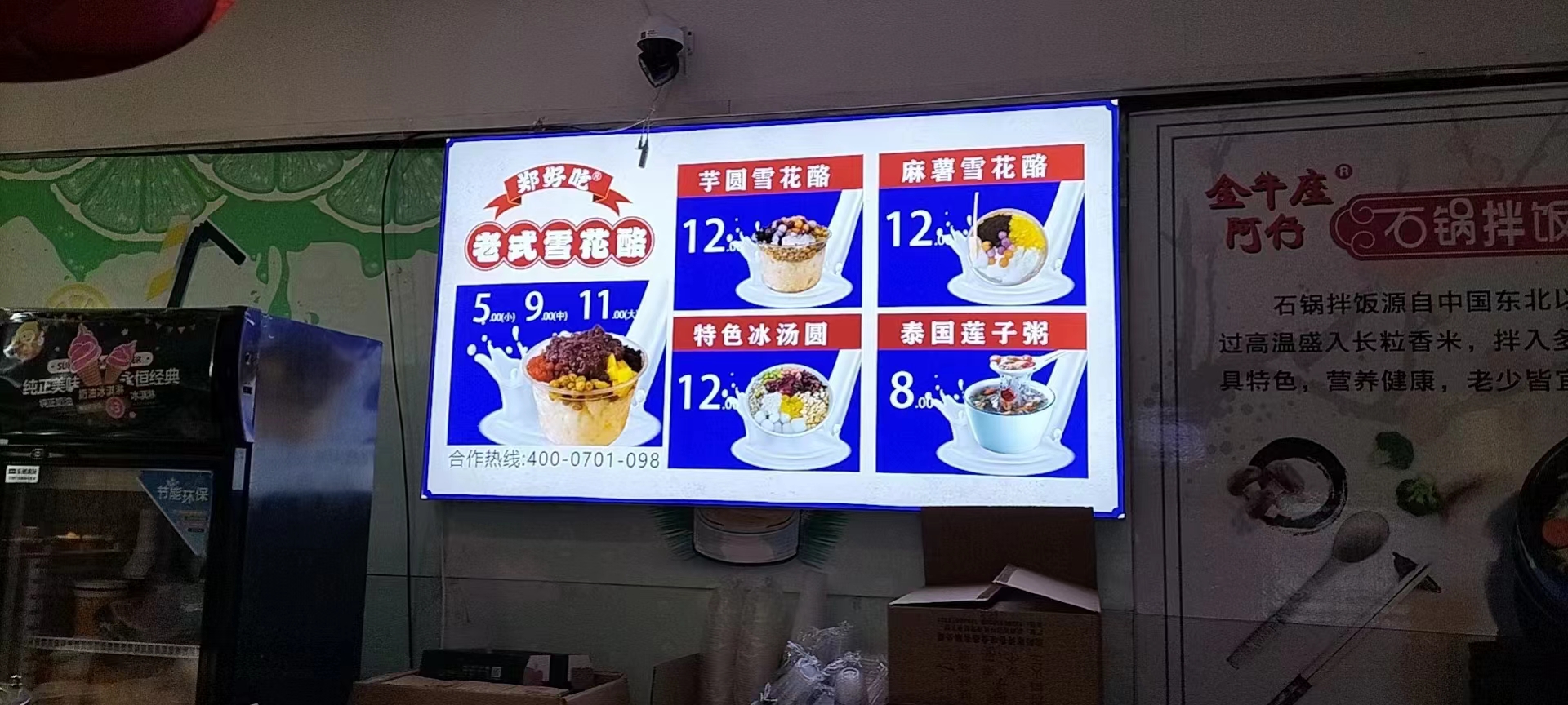 加盟雪花酪小摊,雪花酪平顶山加盟