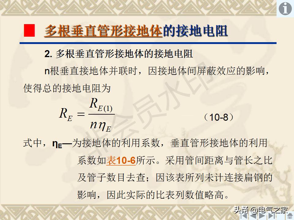 输电线路接地装置,怎样制作接地装置