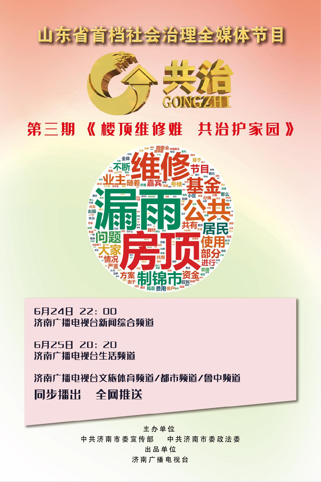 社区解决居民楼漏水问题方法,圆满解决居民空置房漏水难题