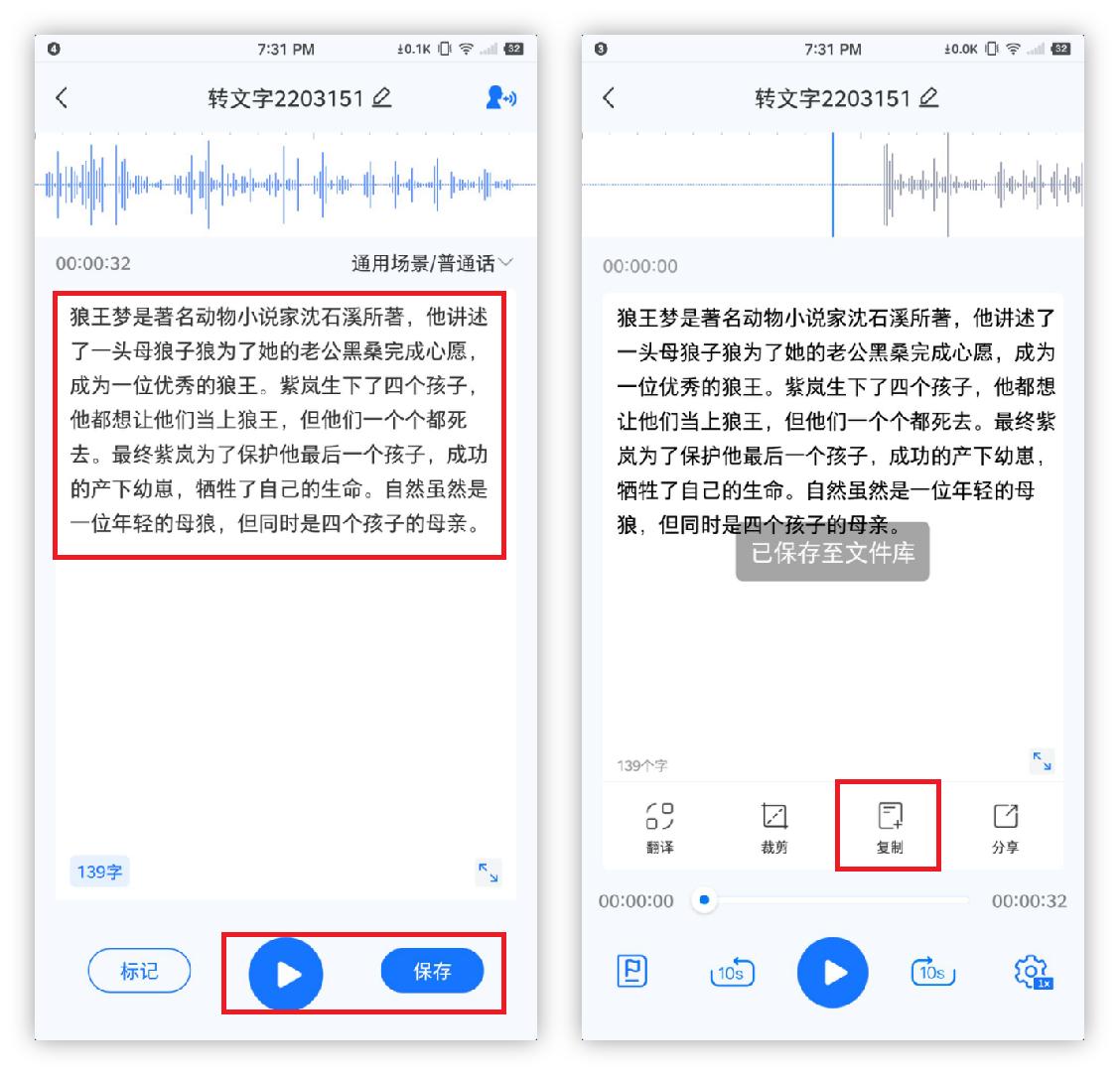 微信中的会议记录功能,微信自动生成会议纪要