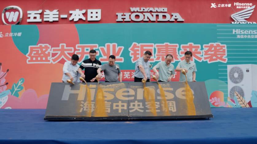 海信中央空调怀化旗舰店,海信中央空调城市会客厅