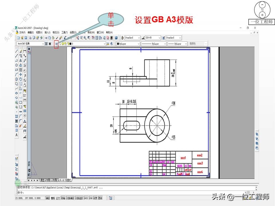cad绘图前基本设置图层标注,cad绘图标注技巧视频教程