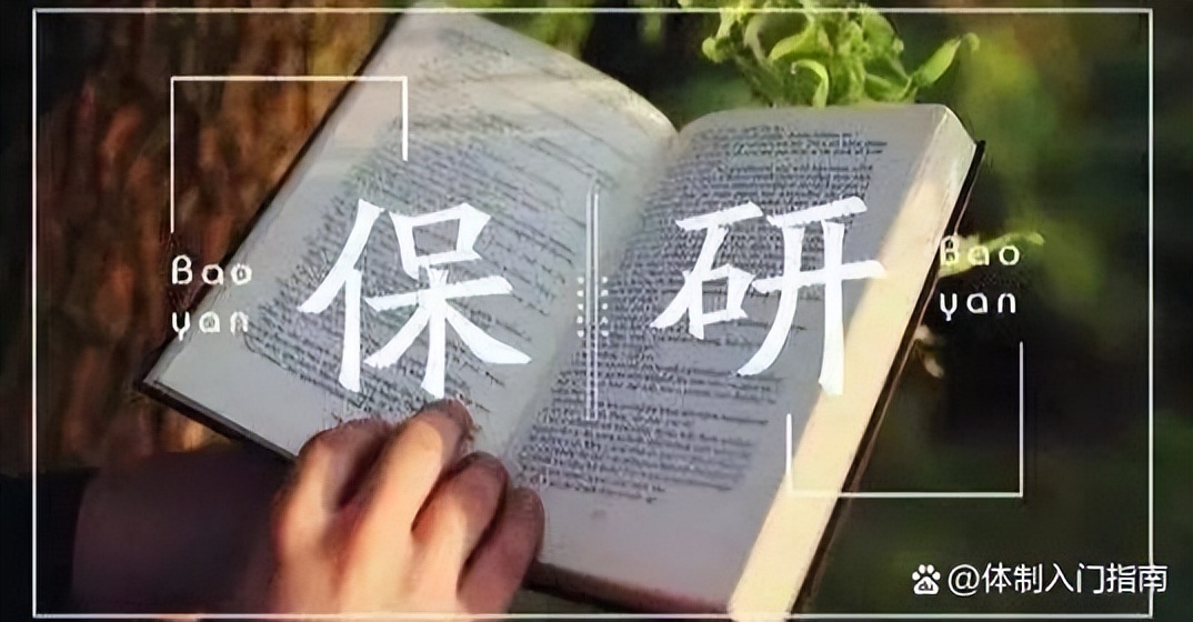 北京大学2023保研情况：本科生一共1700人，保研率为58.6%！