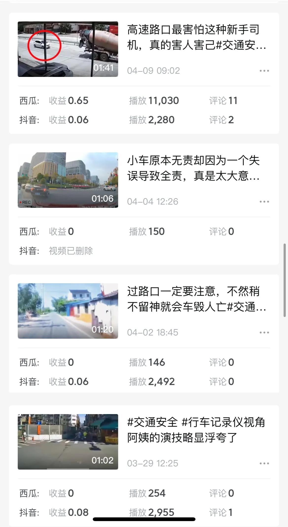 全网最真实的中视频收益,一个月下来甚至吃不了一顿饭