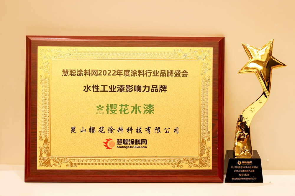 2023年涂料行业品牌盛会,2023涂料展会