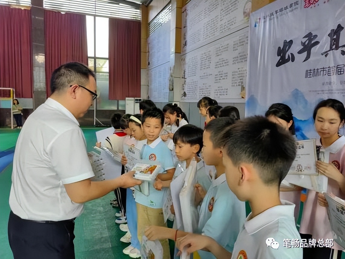 2023笔畅作文春季户外活动评选——广西桂林分校研学拔萃行