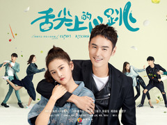 舌尖上的心跳林小羽被烧伤后续,舌尖上的心跳林小羽35集