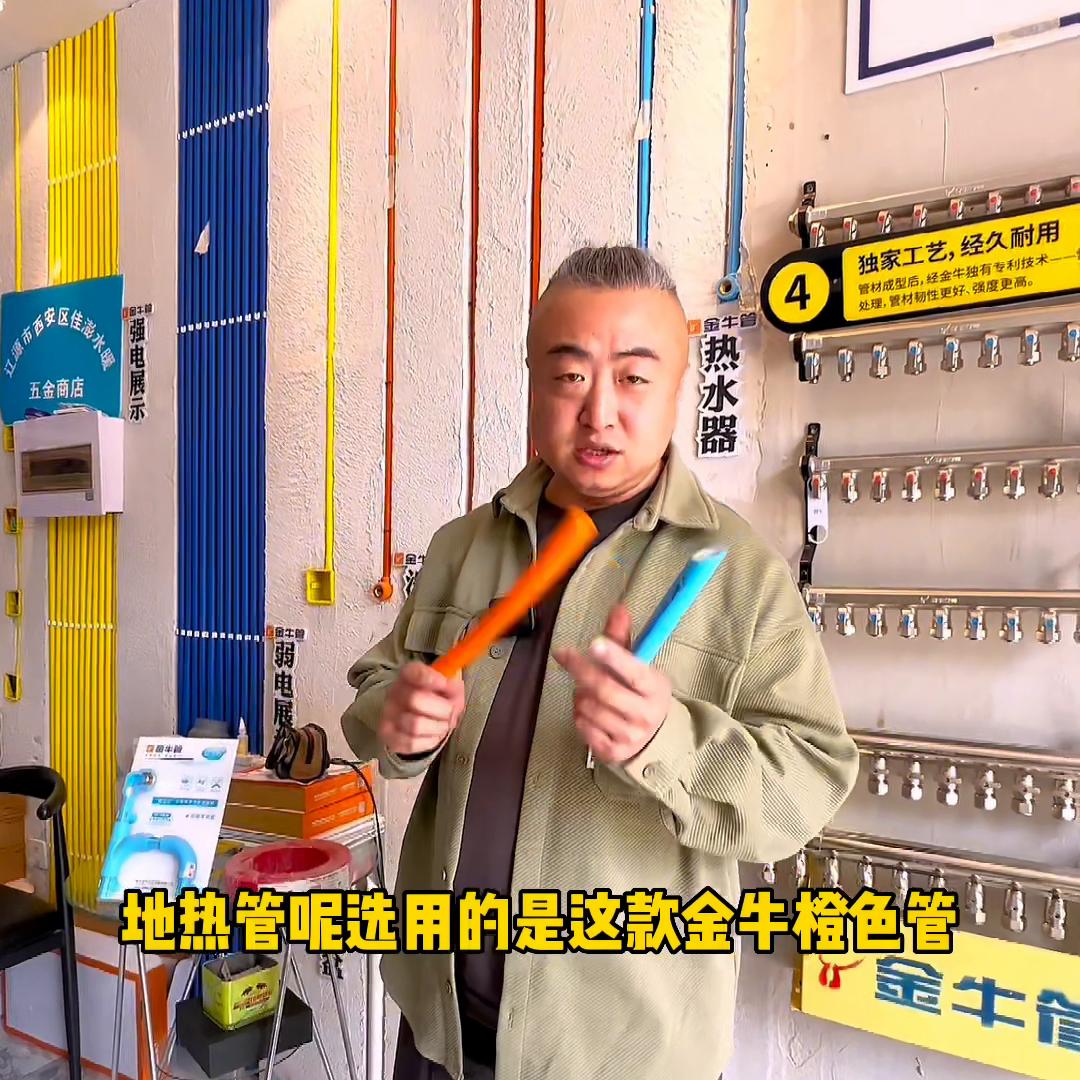 水电改造选择武汉金牛管,水电改造金牛管