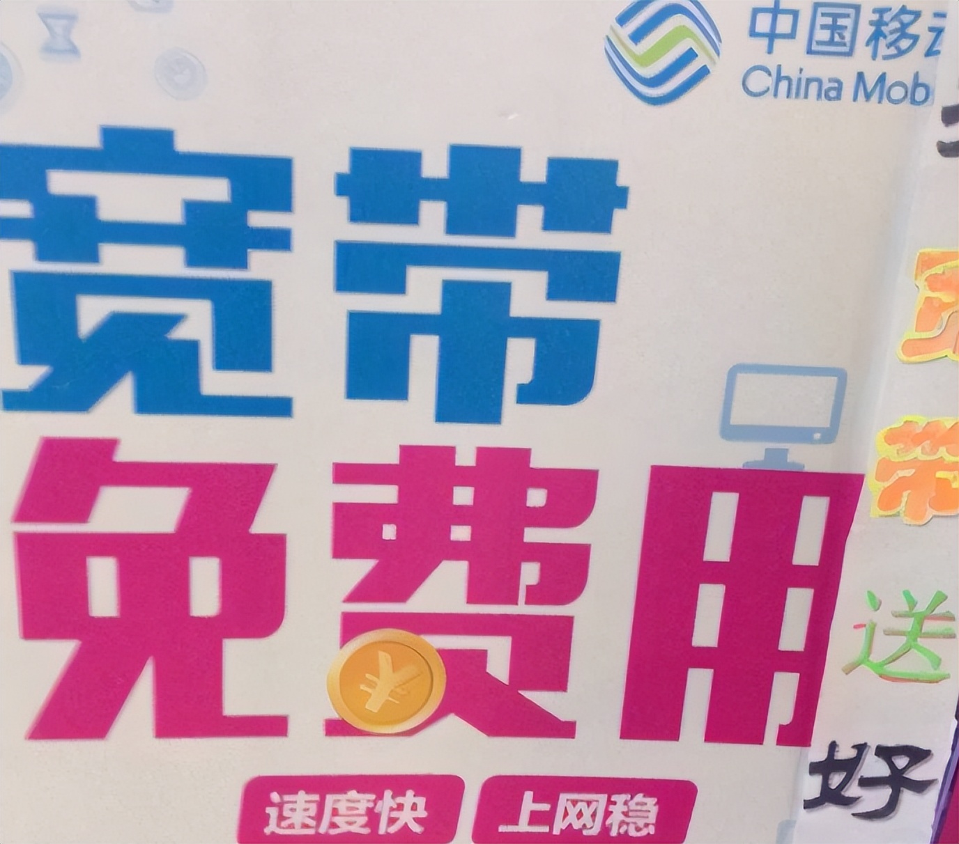 移动宽带第一年免费第二年多少钱,移动宽带免费用两年到期后咋办呢