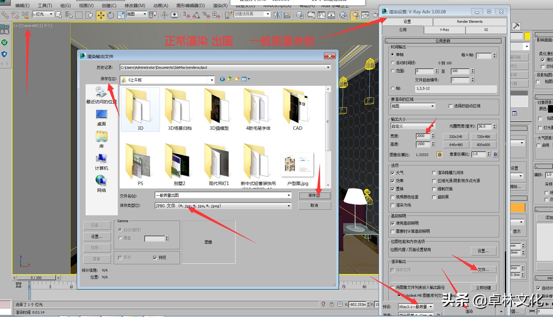 效果图制作流程分享，实体课堂笔记，收藏后慢慢学