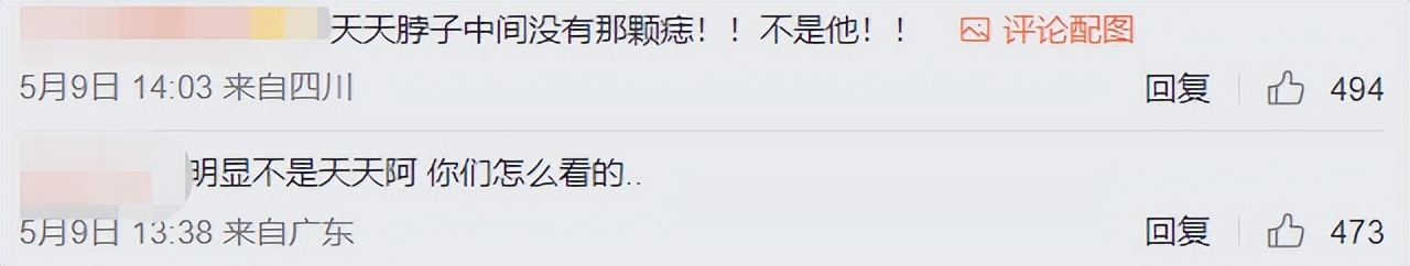 张天天早恋了，骂他女朋友干什么？