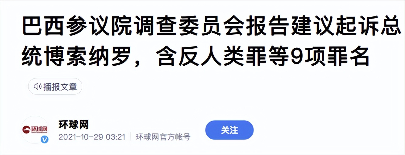 从“特朗普”到卢拉，巴西为何开启了左右横跳的模式？