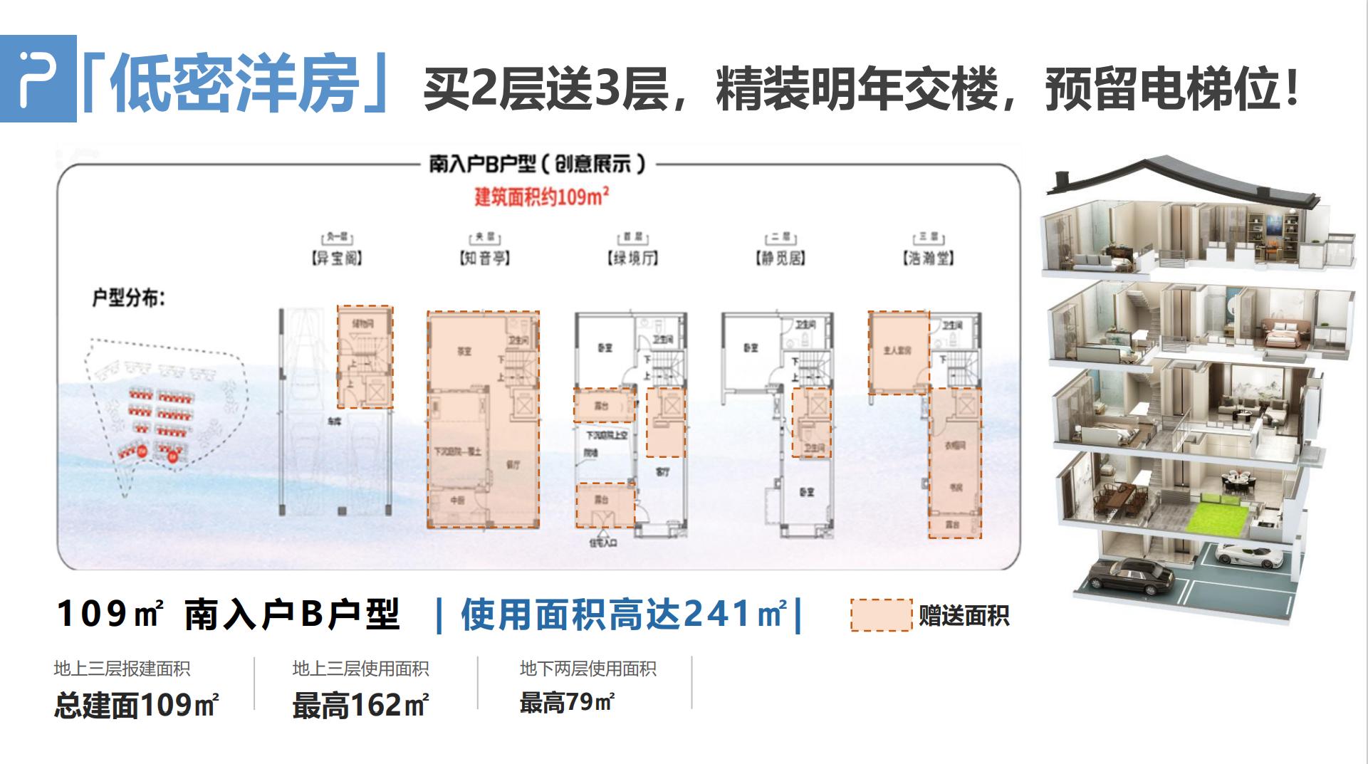 从化区保利时代备案价,从化保利时代最新房价