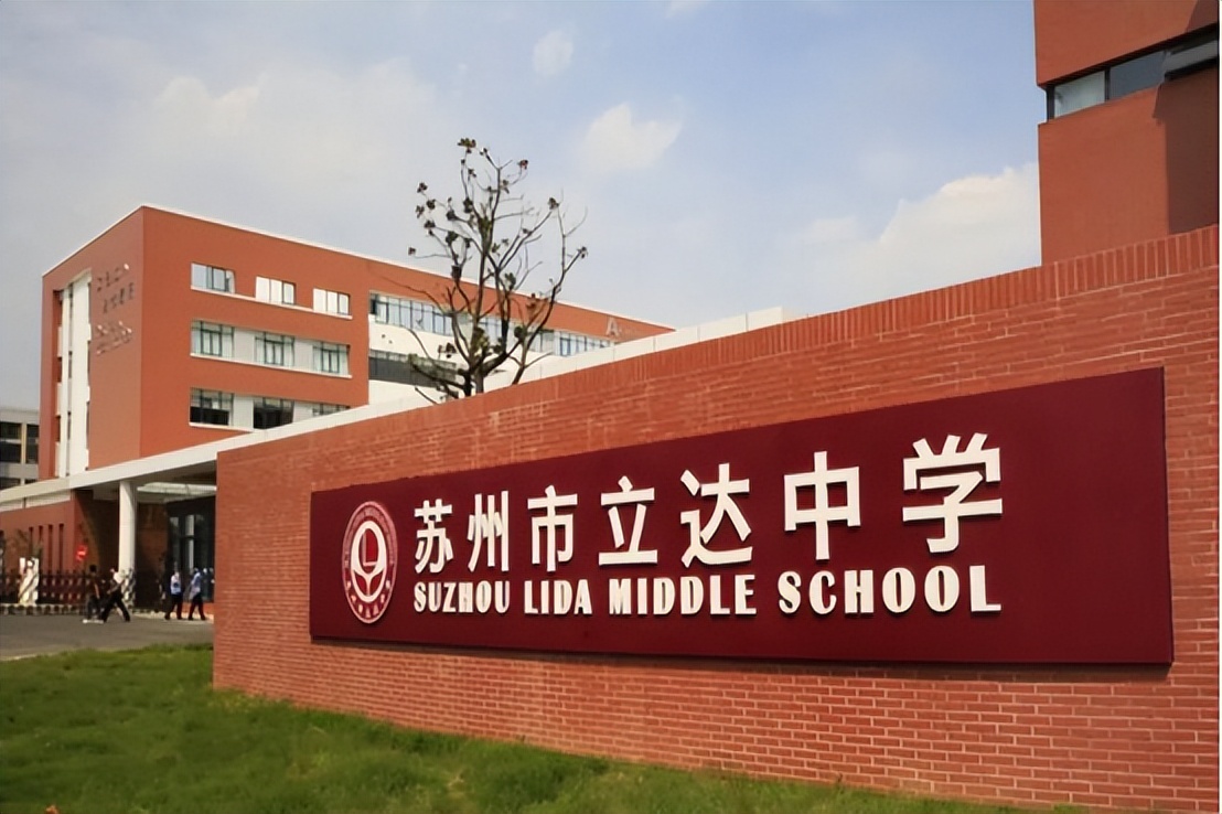 苏州姑苏初中一模,苏州姑苏初中排名